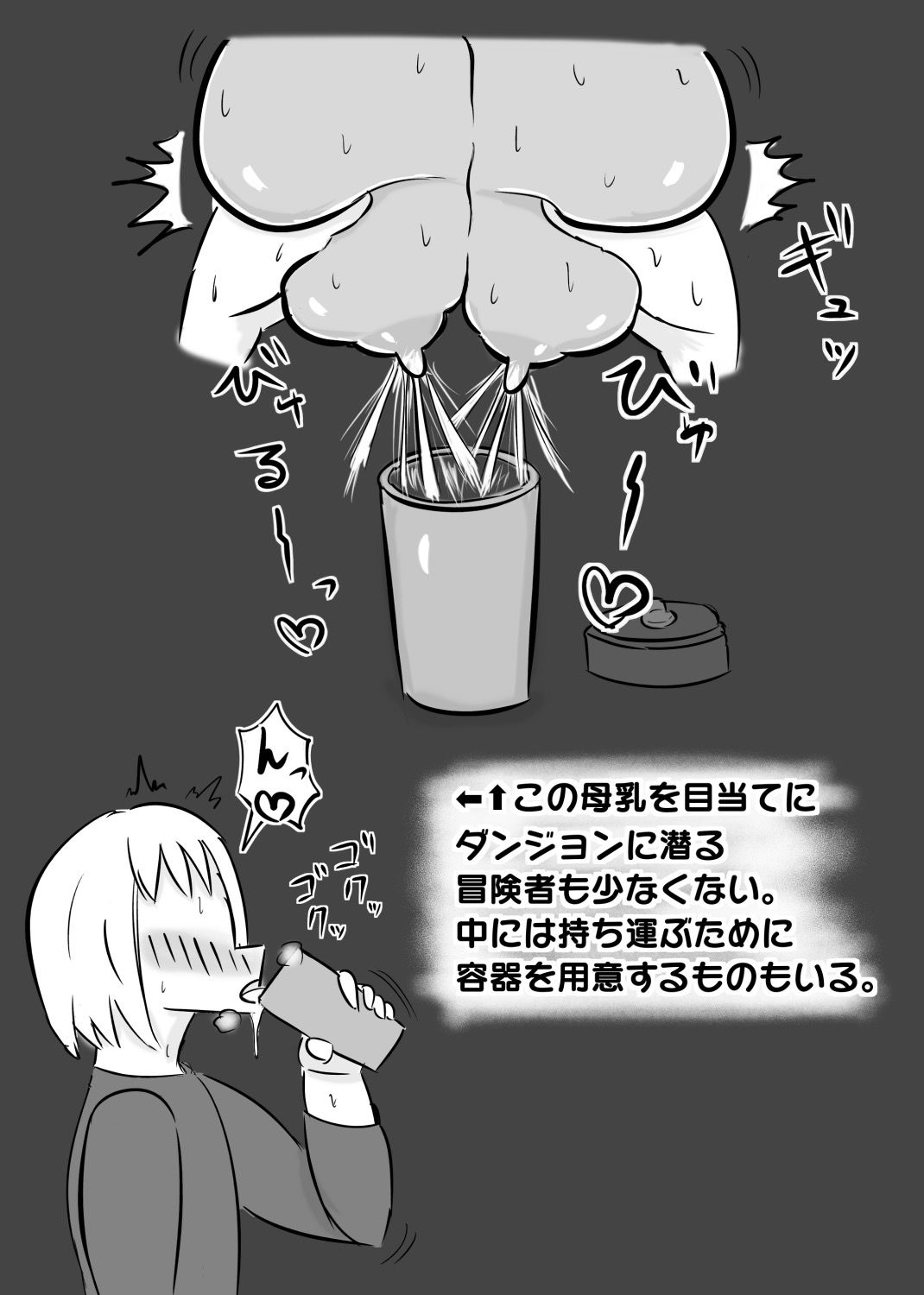 サンプル画像4:【壁乳】搾乳したり母乳を飲んだりパイズリで乳内射精したり(ドラゴン浜崎工房) [d_193165]