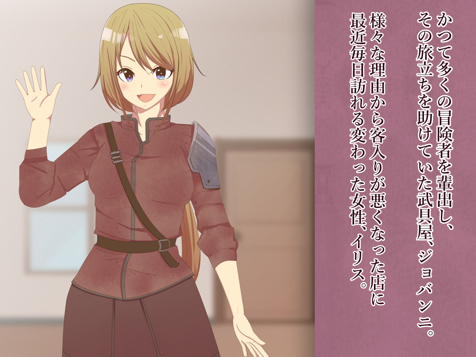 サンプル画像1:武具屋に来る変わった客が淫魔化して、それから。(夢見町3丁目。) [d_193180]