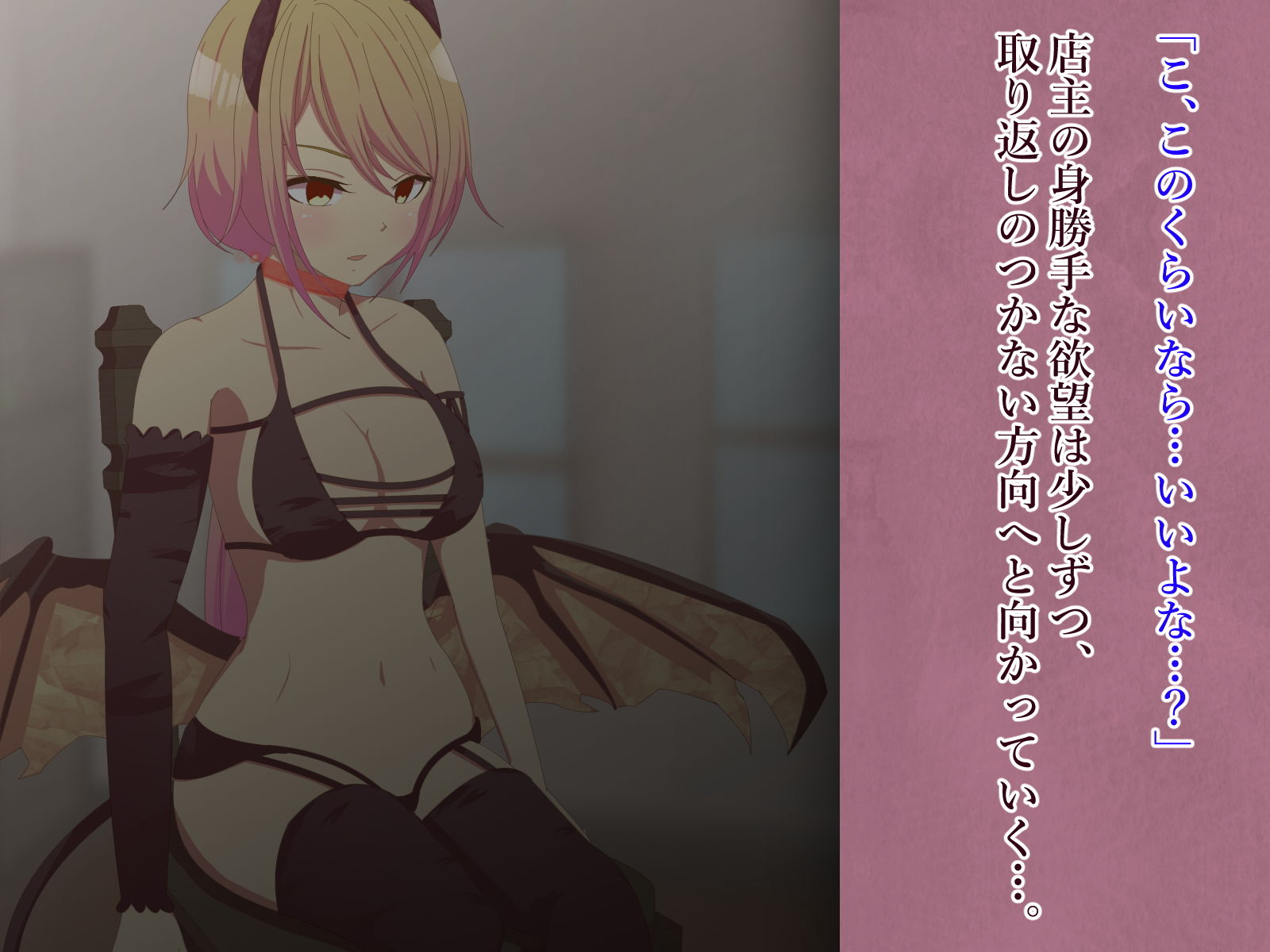 サンプル画像3:武具屋に来る変わった客が淫魔化して、それから。(夢見町3丁目。) [d_193180]