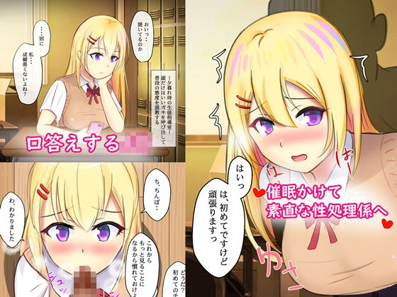 サンプル画像1:生意気J〇を催●生ハメww(ふきな) [d_193181]