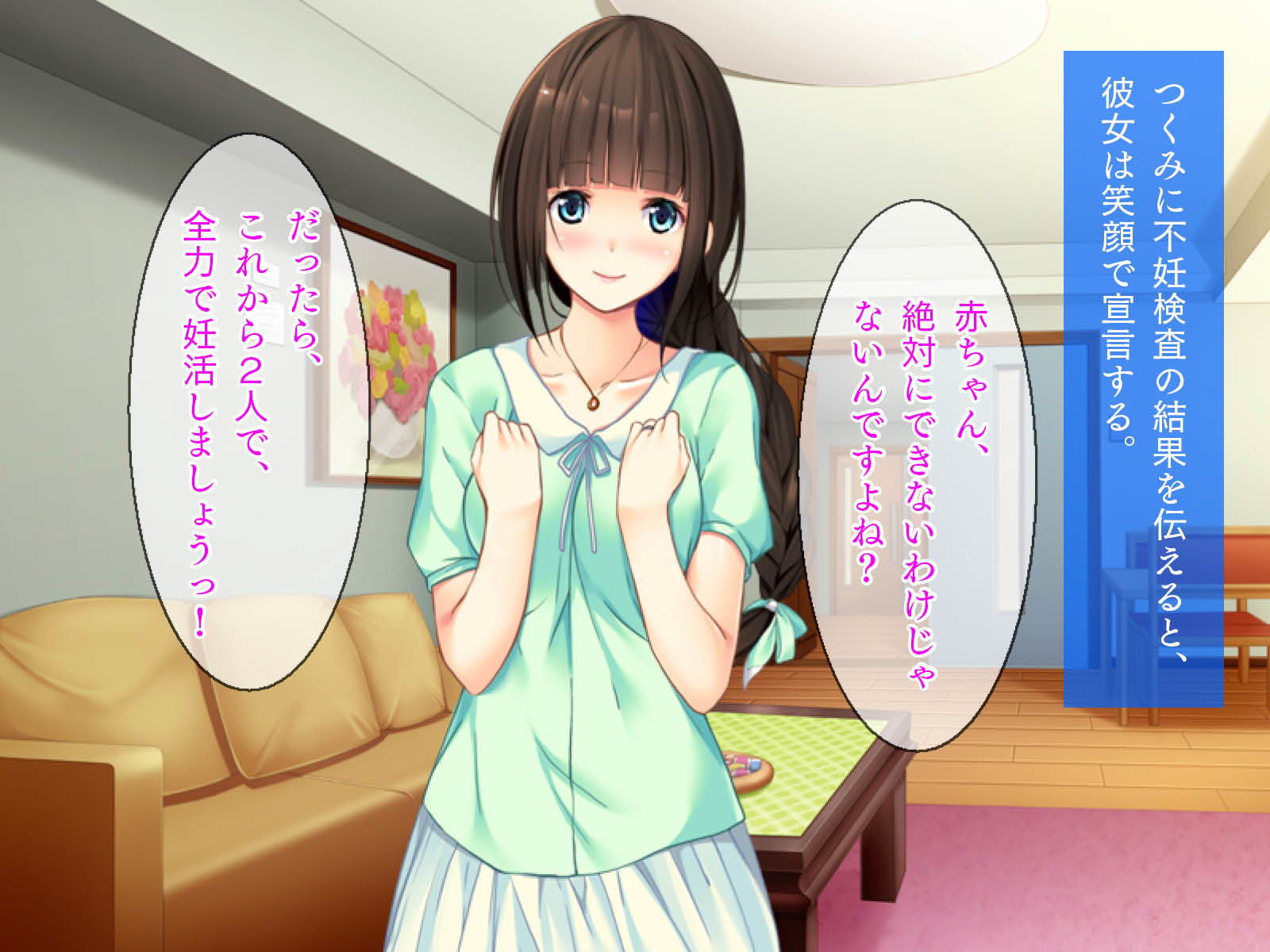 サンプル画像1:教え子J◯とラブラブ妊活(TGA) [d_193183]