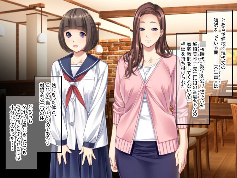 サンプル画像1:家庭教師プレイ 〜超絶テクでイキまくる母娘〜(どろっぷす！) [d_193186]