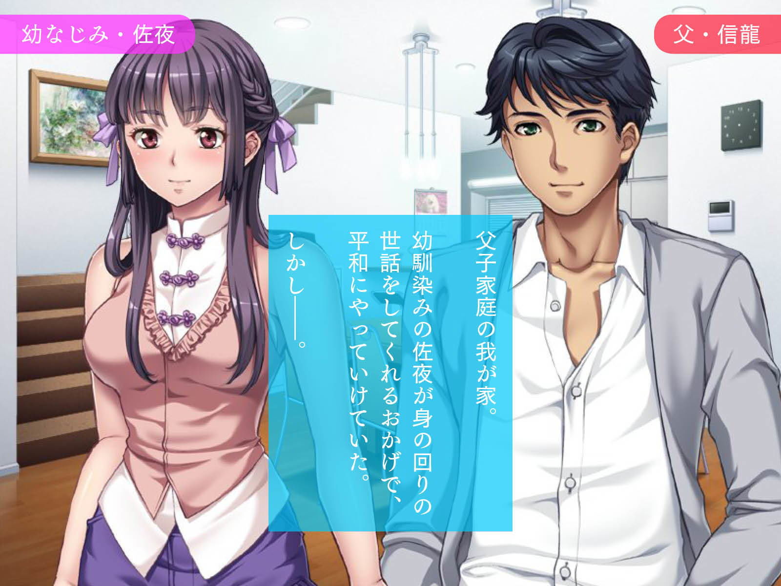 サンプル画像1:親父の新妻気取りな幼なじみをネトリ調教！(TGA) [d_193187]