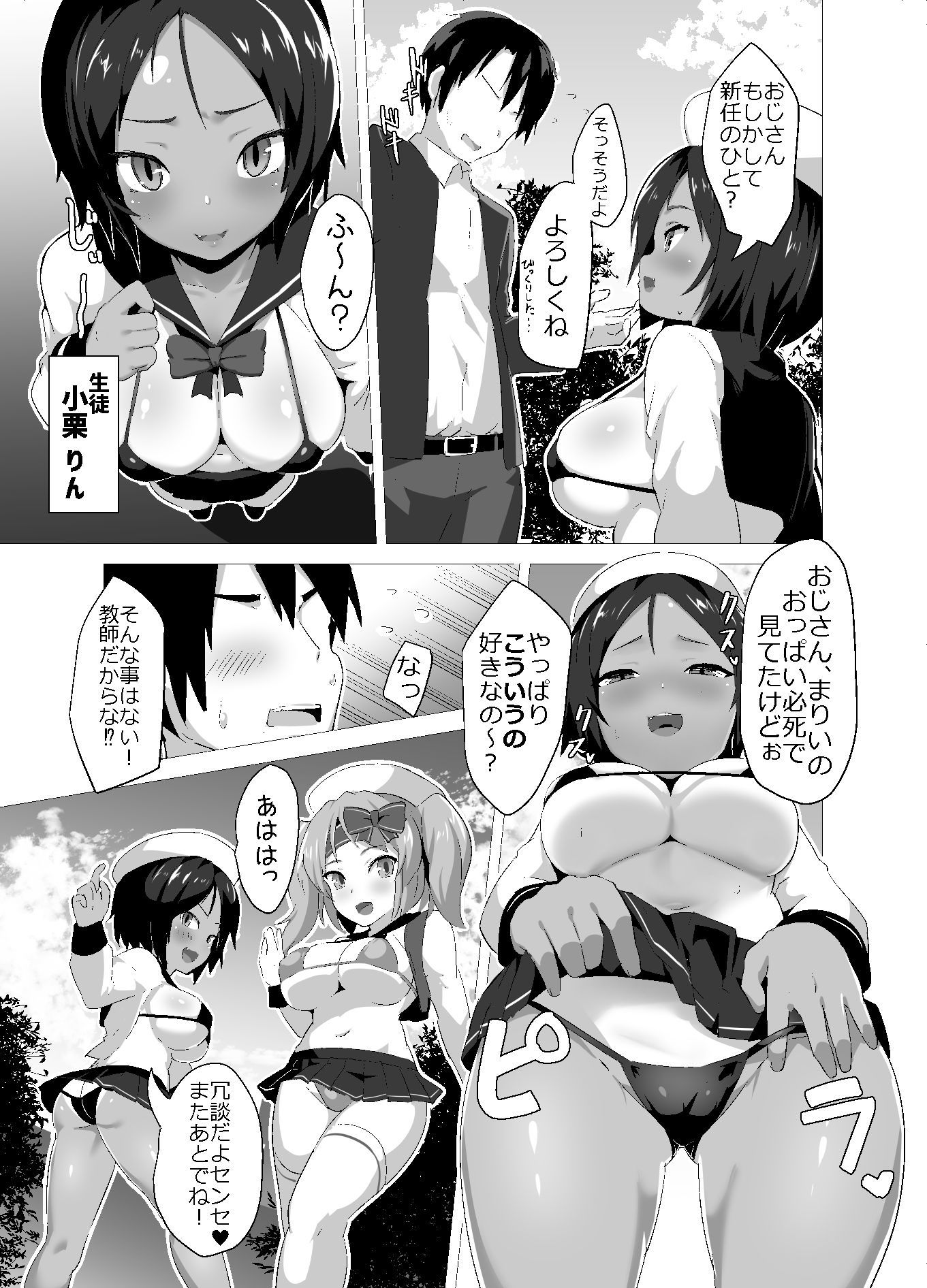 サンプル画像1:ぷにきょがくえん(スタジオひとりぼっち) [d_193204]