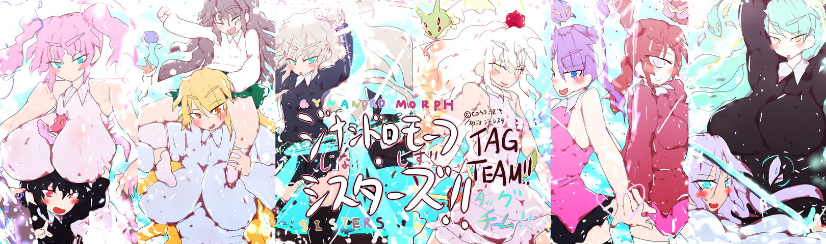 サンプル画像4:【2021カレンダーつき】 CONCEPT ’TAGTEAM GYNA-MAX’ Illust collection(スタジオ・ジナシスタ！！) [d_193260]