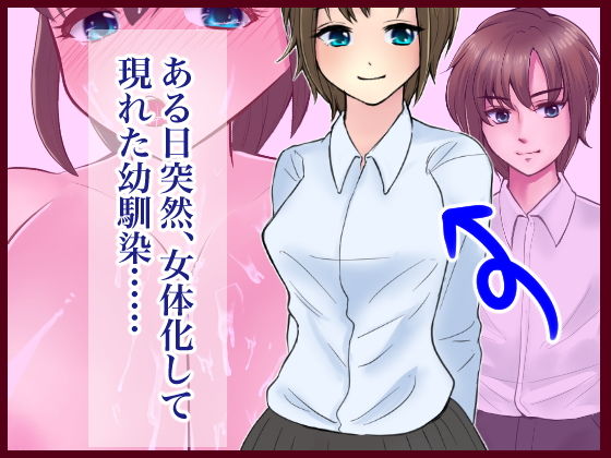 サンプル画像1:俺のTS彼女が同級生の肉便器に堕ちるまで(いわしっこくらぶ) [d_193267]