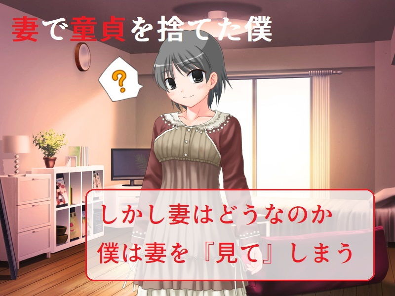 サンプル画像3:精神的NTR 妻が好きなタイプの男は、きっと僕ではないのだろう(佐伯ヤドロク) [d_193269]