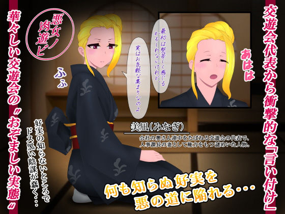 サンプル画像2:奥さんは秘密の交遊会で愛する夫の為に腰を振る(たゆ〜ん) [d_193273]