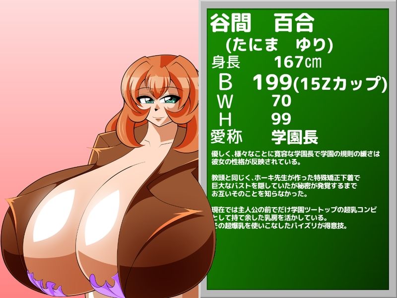 サンプル画像2:超乳挟師(カイマン) [d_193297]