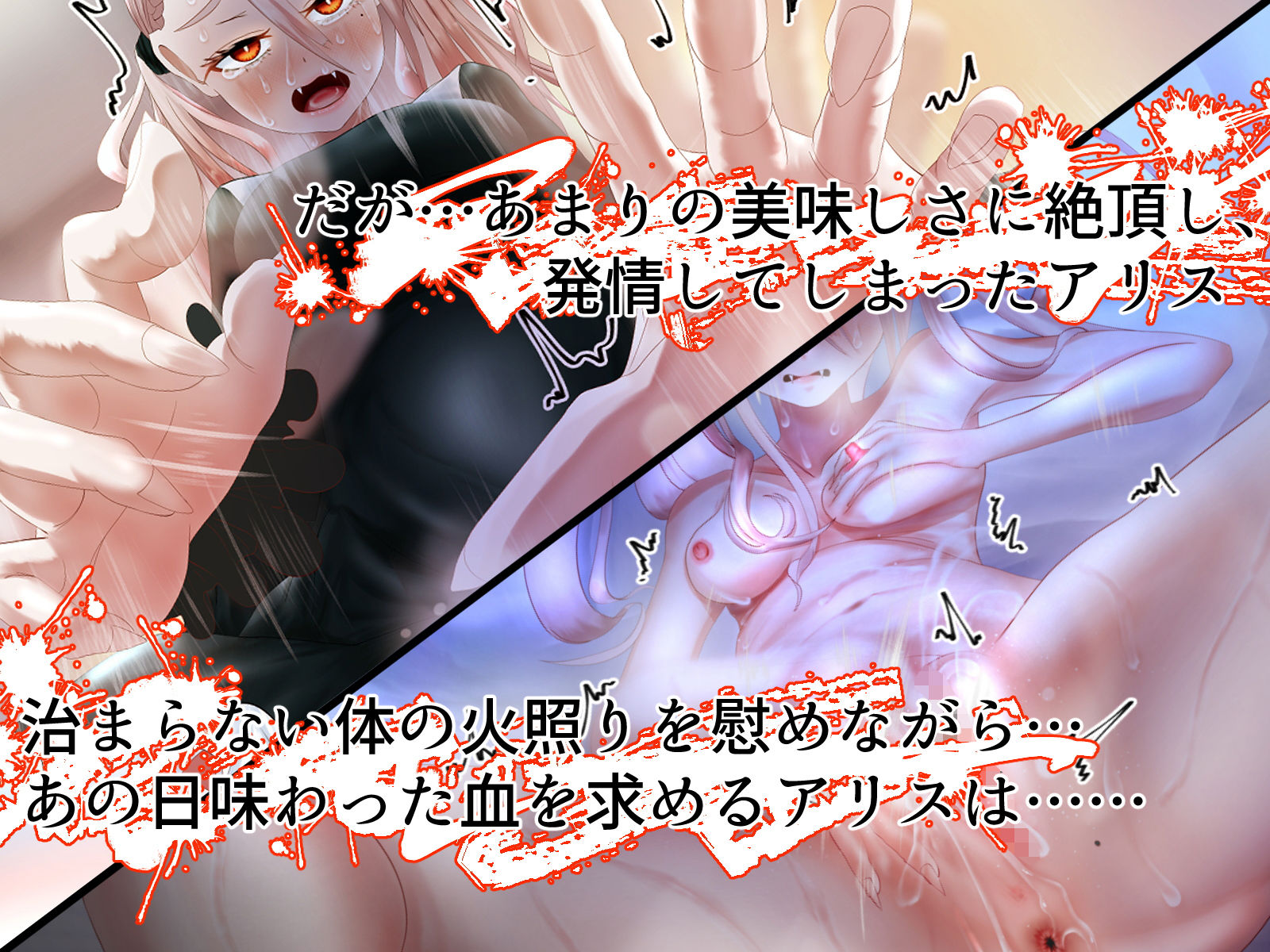 サンプル画像5:発情吸血姫 ‐俺の血を吸って発情した生意気な吸血鬼を分からせる‐(むじょるにあ) [d_193307]