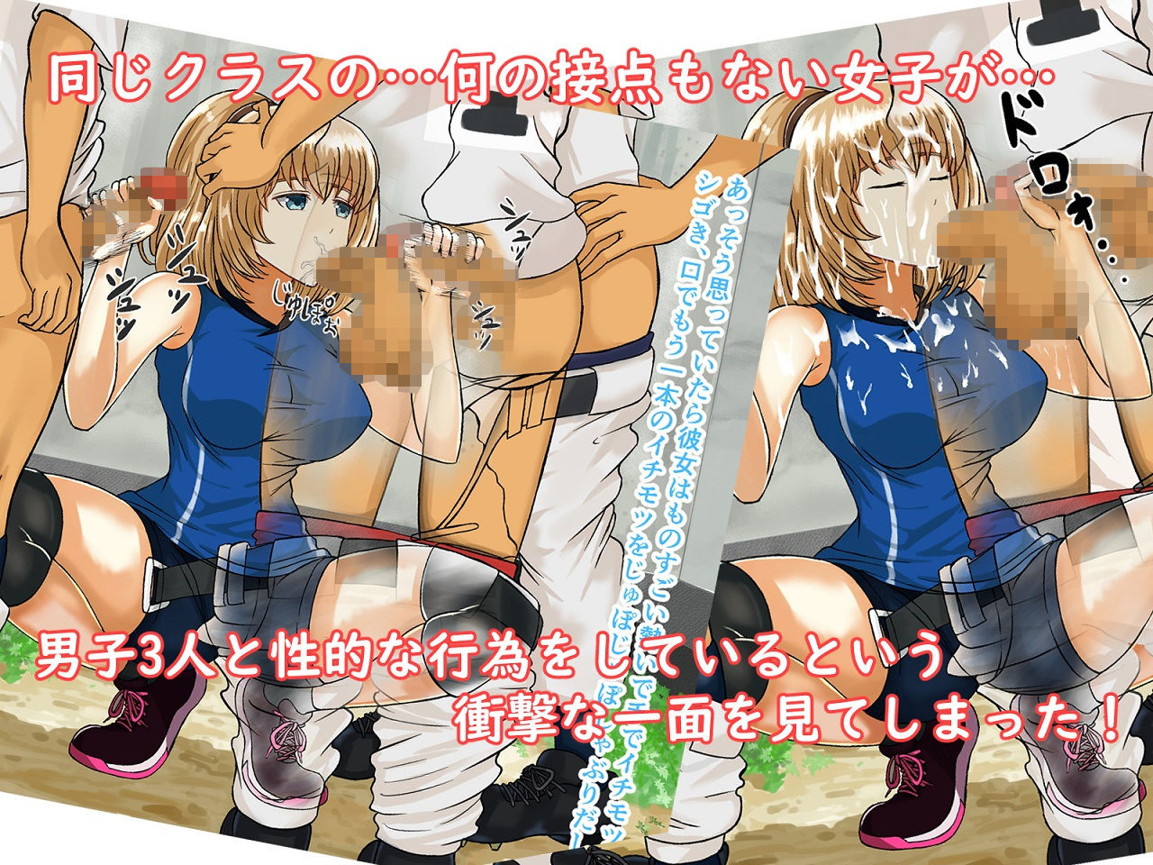 サンプル画像1:元同級生天然系ヤリマン長身巨乳女子と筆下ろしエッチ(ねじろう工房) [d_193316]