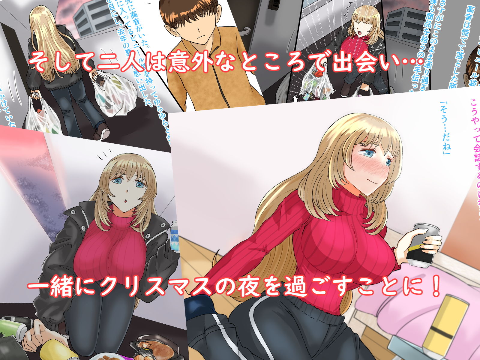 サンプル画像3:元同級生天然系ヤリマン長身巨乳女子と筆下ろしエッチ(ねじろう工房) [d_193316]