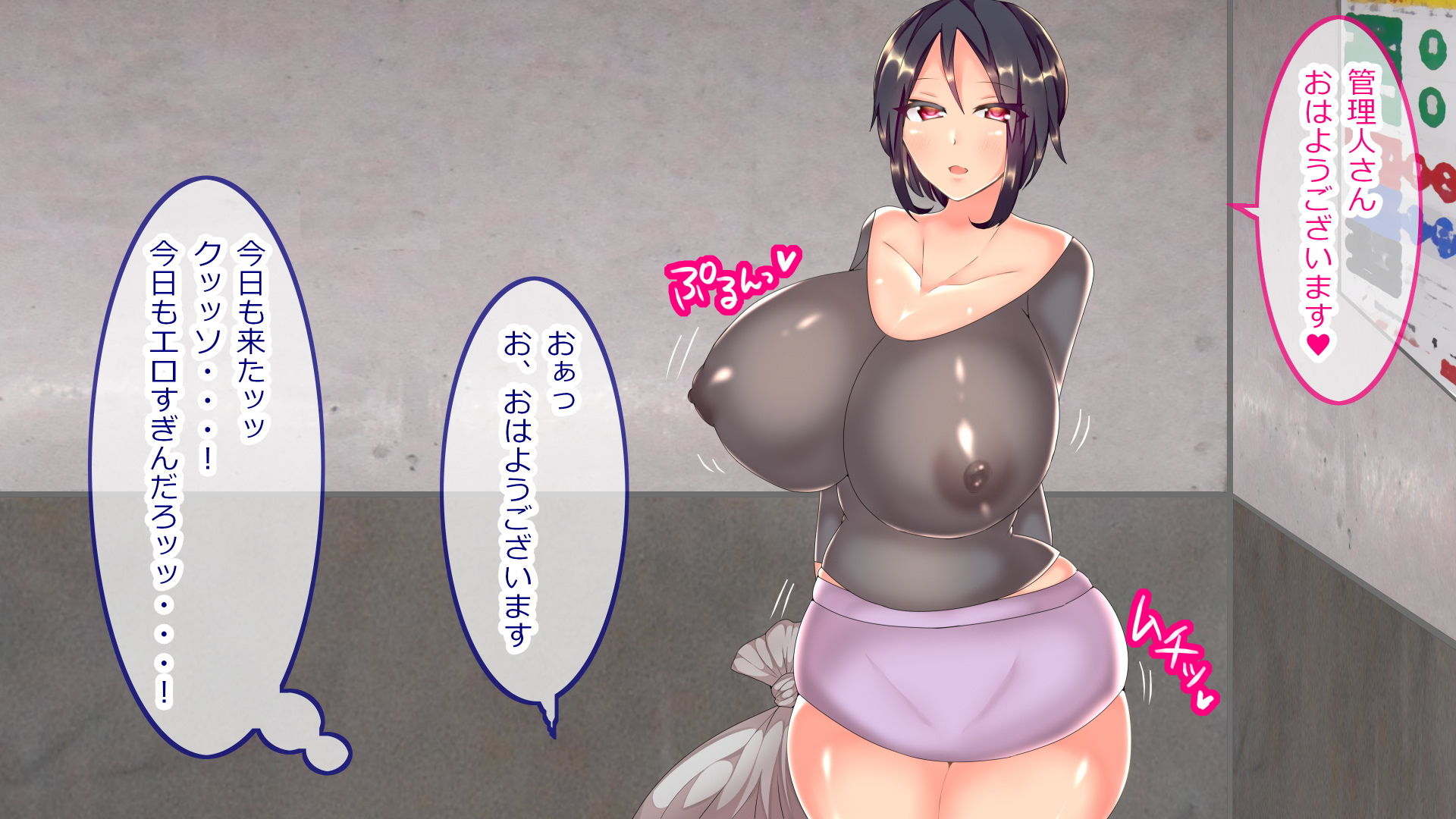 サンプル画像1:毎朝ノーブラでゴミ出しする人妻は浮気チ〇ポを求めてる(とろろどん) [d_193339]