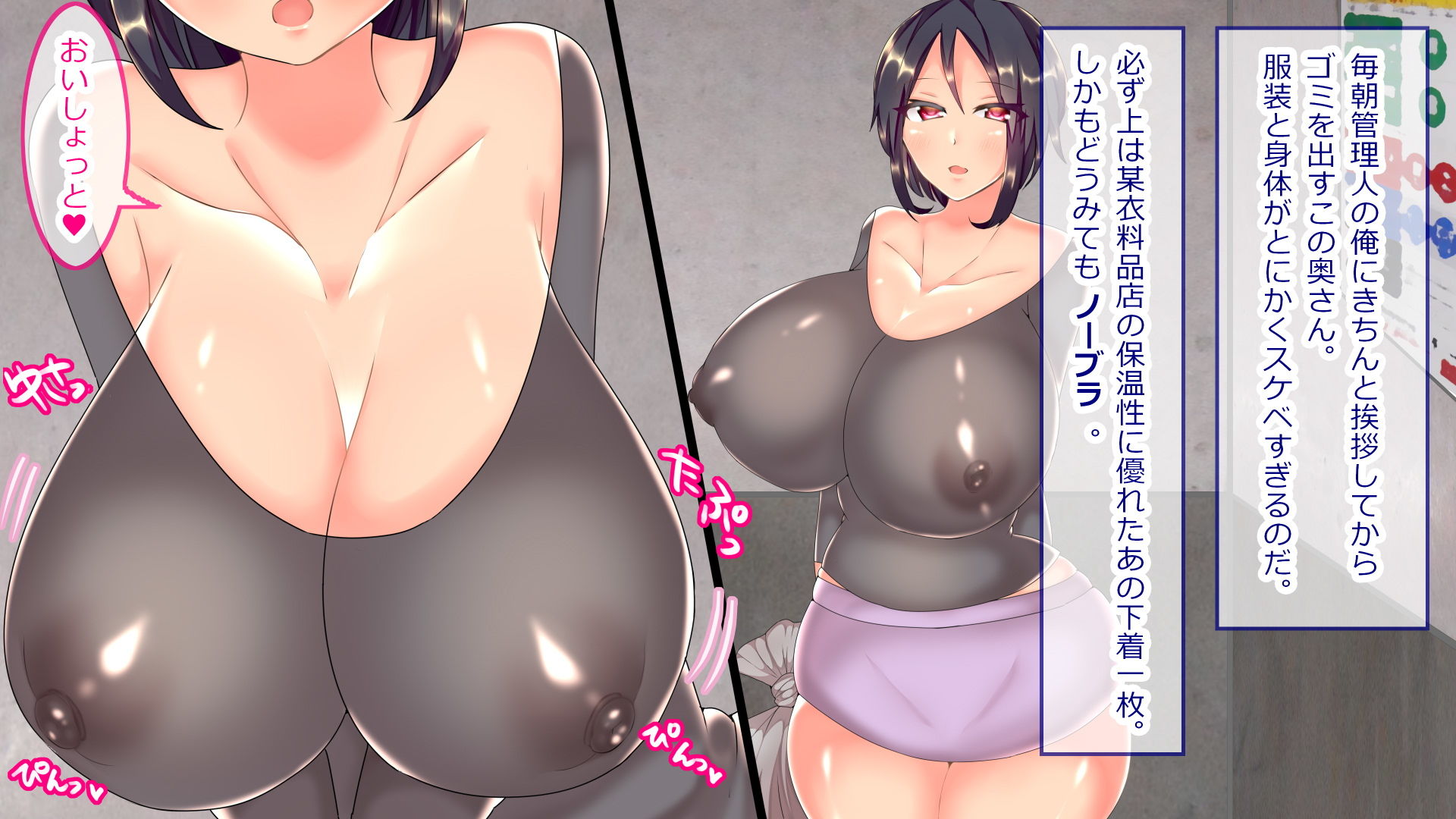 サンプル画像2:毎朝ノーブラでゴミ出しする人妻は浮気チ〇ポを求めてる(とろろどん) [d_193339]