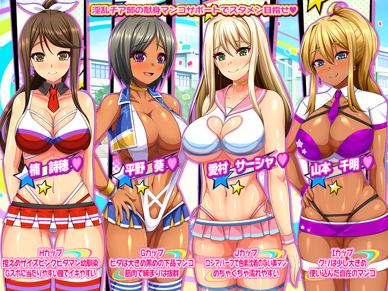 サンプル画像5:ハメチア部 補欠の俺には搾精という名のドスケベサポートが欠かせない！(にゃっくほーる) [d_193376]