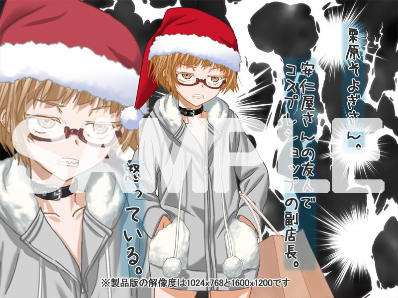 サンプル画像2:安仁屋さんチェンジ！安仁屋さんのクリスマス2020(ClownCulture) [d_193380]