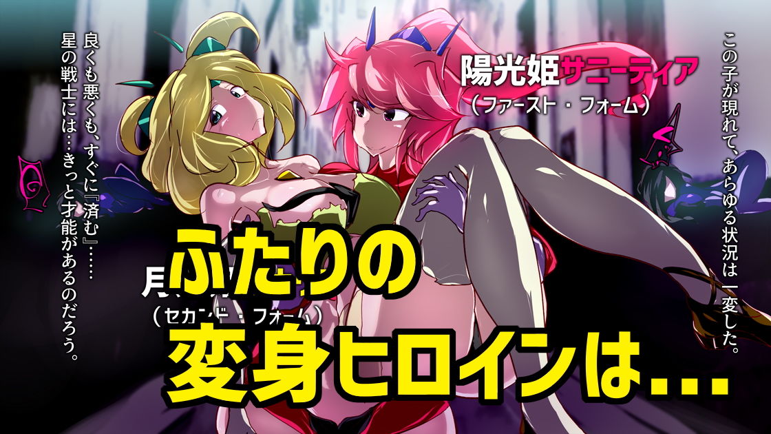 サンプル画像1:月光姫ルナリアは部品と化す。(惑星kaim) [d_193411]