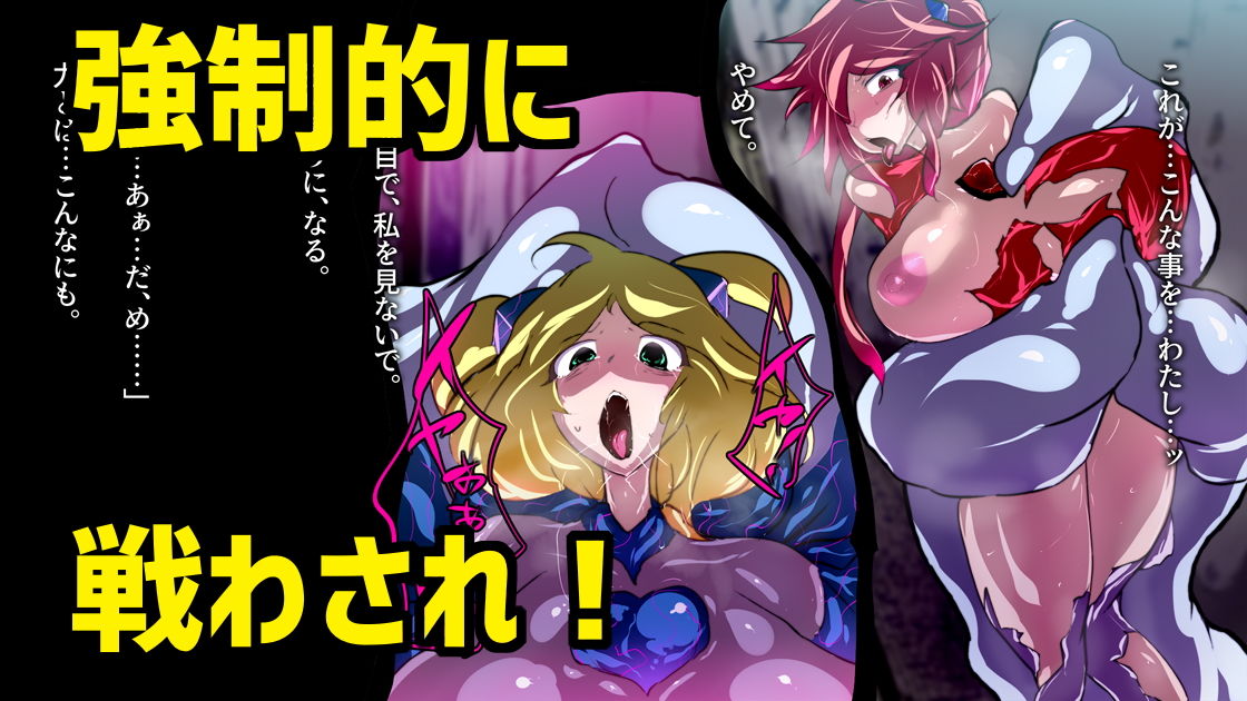 サンプル画像4:月光姫ルナリアは部品と化す。(惑星kaim) [d_193411]