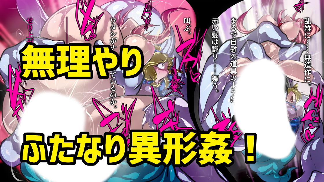 サンプル画像5:月光姫ルナリアは部品と化す。(惑星kaim) [d_193411]