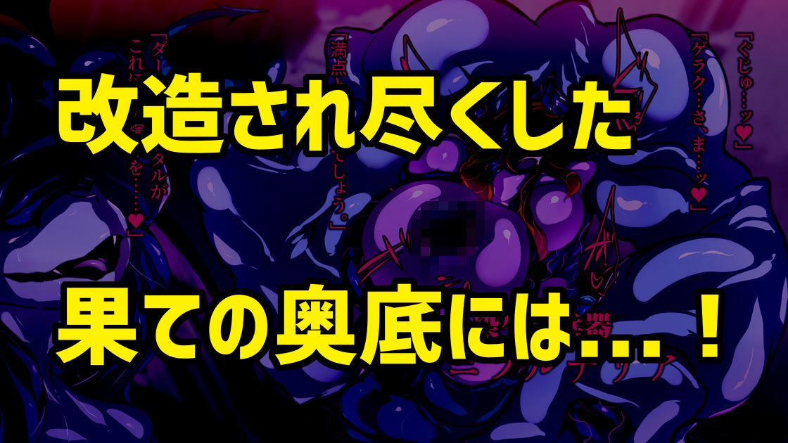 サンプル画像6:月光姫ルナリアは部品と化す。(惑星kaim) [d_193411]