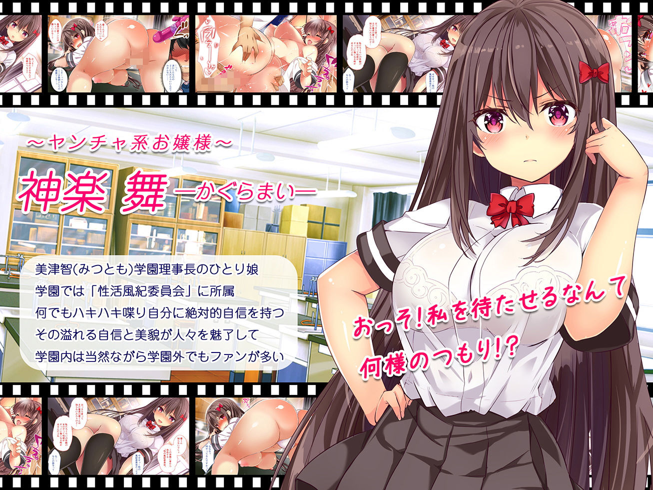 サンプル画像4:性活風紀委員会 〜私たちと先生のドピュドピュ射精性活〜(オーディン) [d_193415]