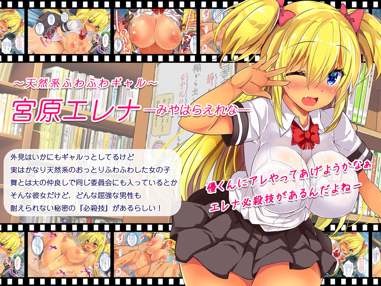 サンプル画像5:性活風紀委員会 〜私たちと先生のドピュドピュ射精性活〜(オーディン) [d_193415]