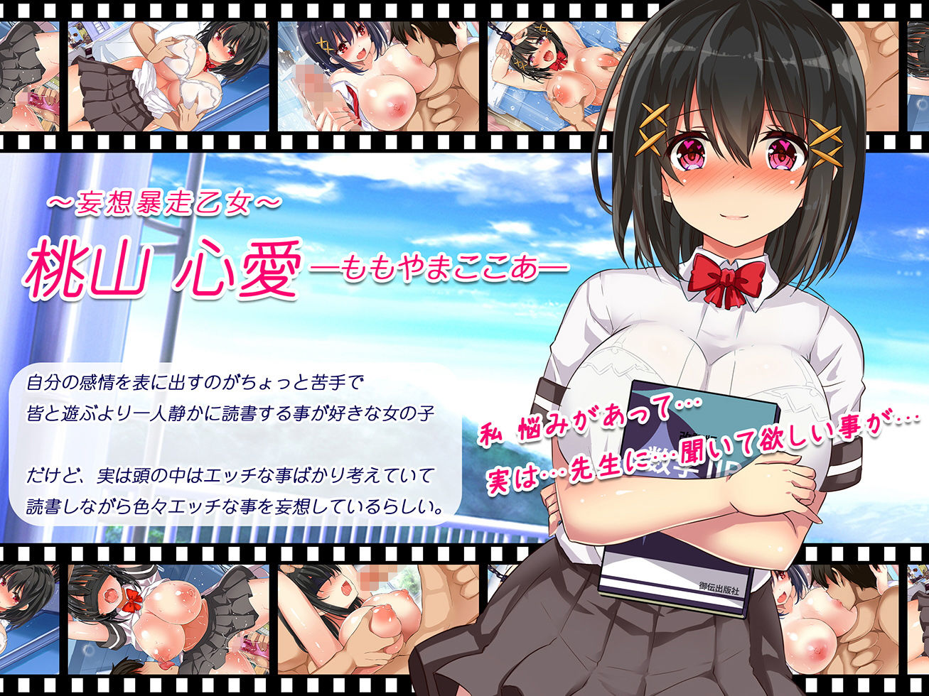 サンプル画像6:性活風紀委員会 〜私たちと先生のドピュドピュ射精性活〜(オーディン) [d_193415]