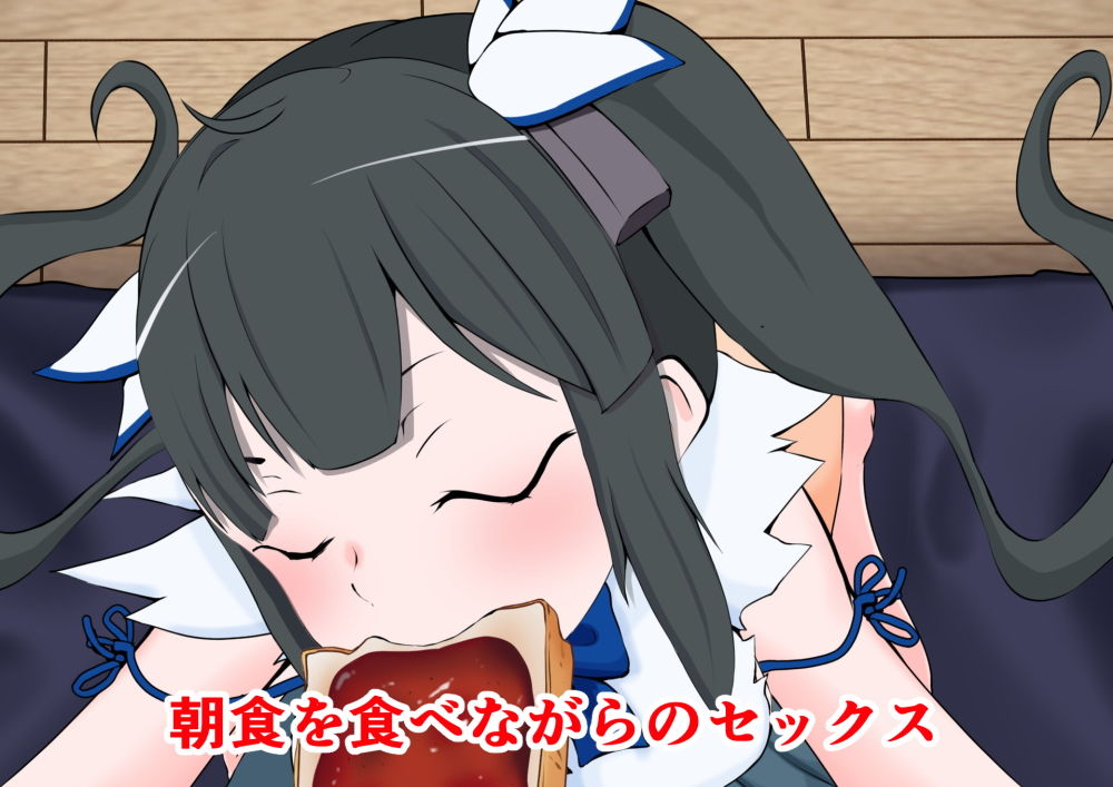 サンプル画像3:絶倫専用！寝起きから出社までに6発抜かれる魔法の目覚ましアプリ -炉の女神編-(同人指名) [d_193431]