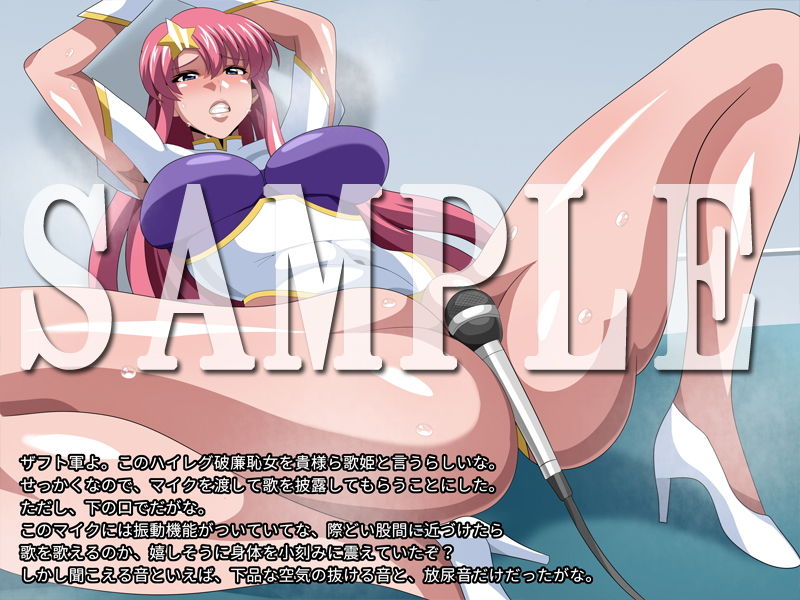 サンプル画像5:プリズンSEED-人質の報復-総集編(ギーフカート) [d_193491]