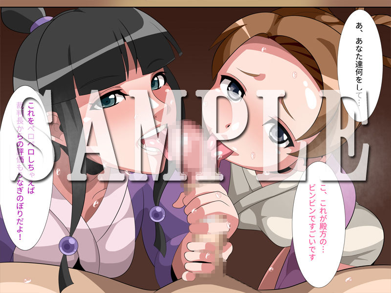 サンプル画像4:明日使えるちょっとエッチな意義ある裁判テクニック1＋2(ギーフカート) [d_193495]