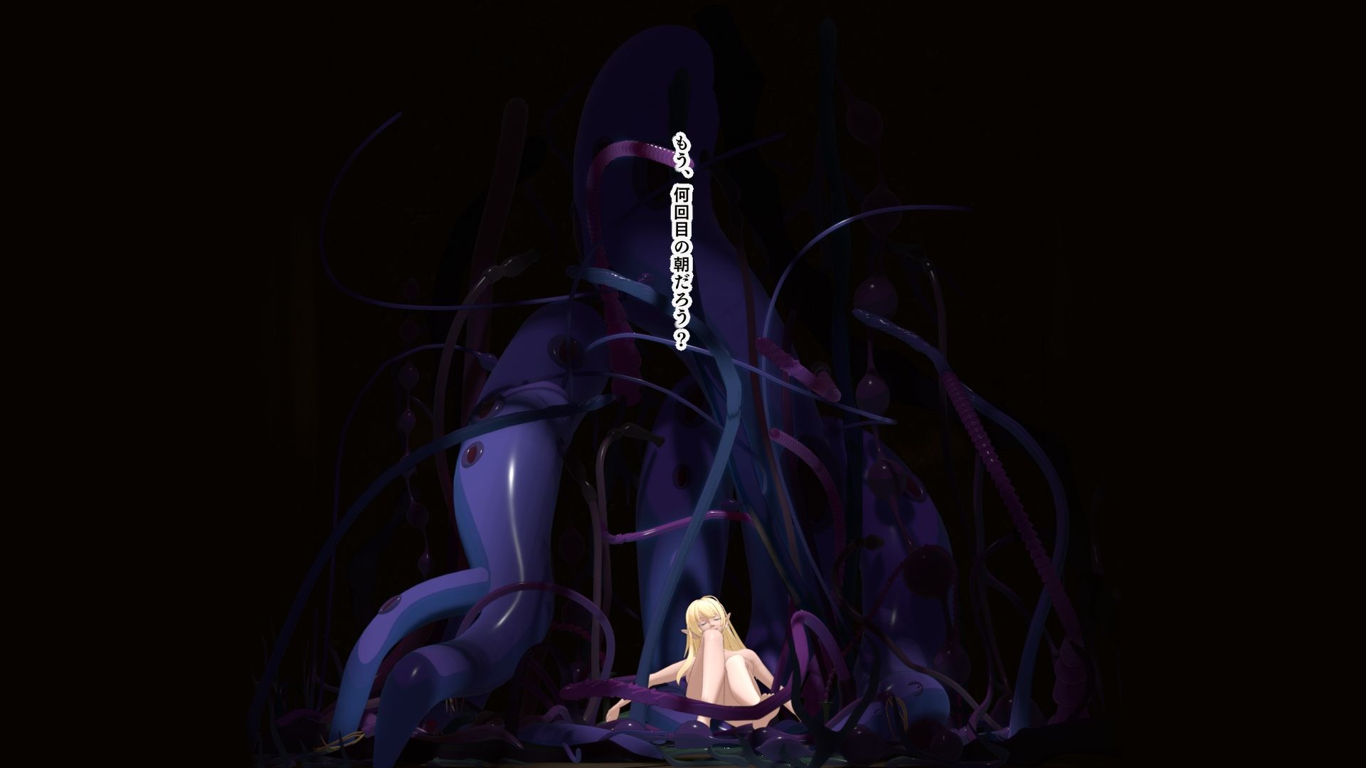 サンプル画像3:或る檻〜触手に溺れるエルフの話〜(ハコバク) [d_193497]