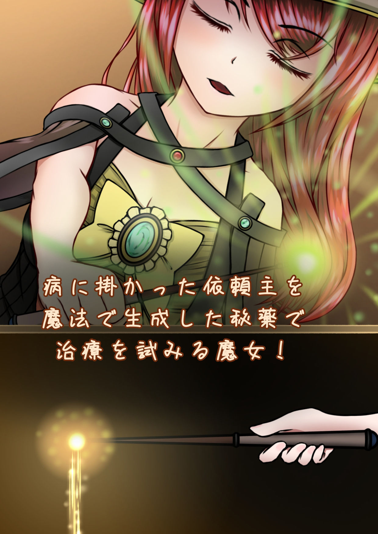 サンプル画像3:訪問する夜の魔女(クリームソーダ) [d_193507]