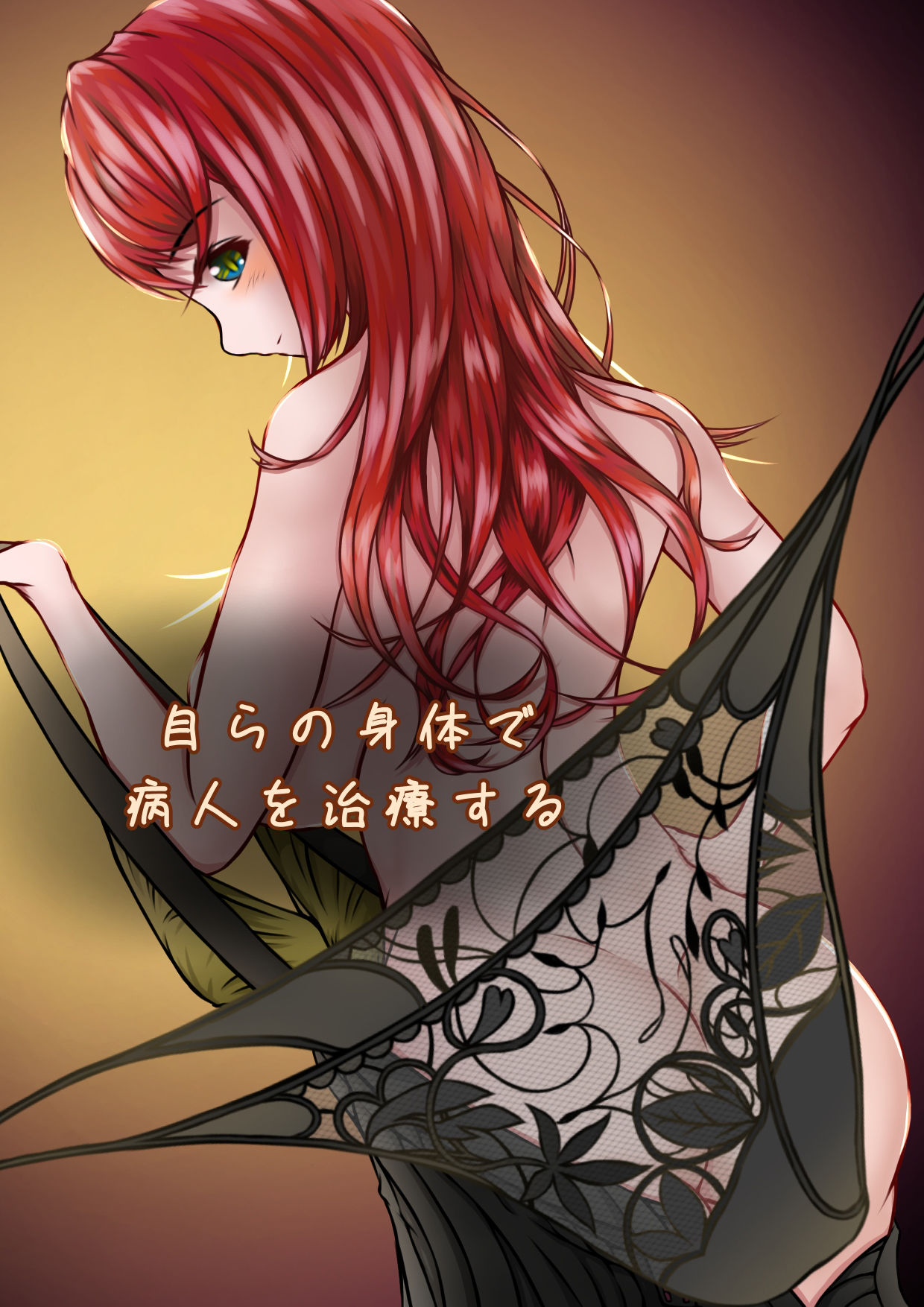 サンプル画像4:訪問する夜の魔女(クリームソーダ) [d_193507]