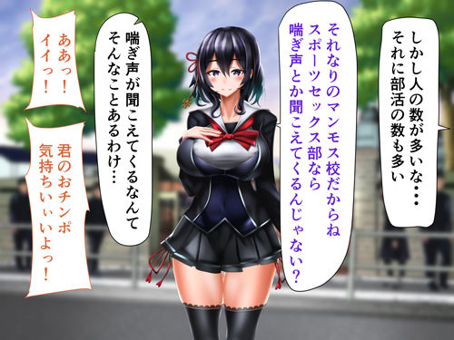 サンプル画像5:すぽせぶっ！入学編(かいりうの巣) [d_193517]