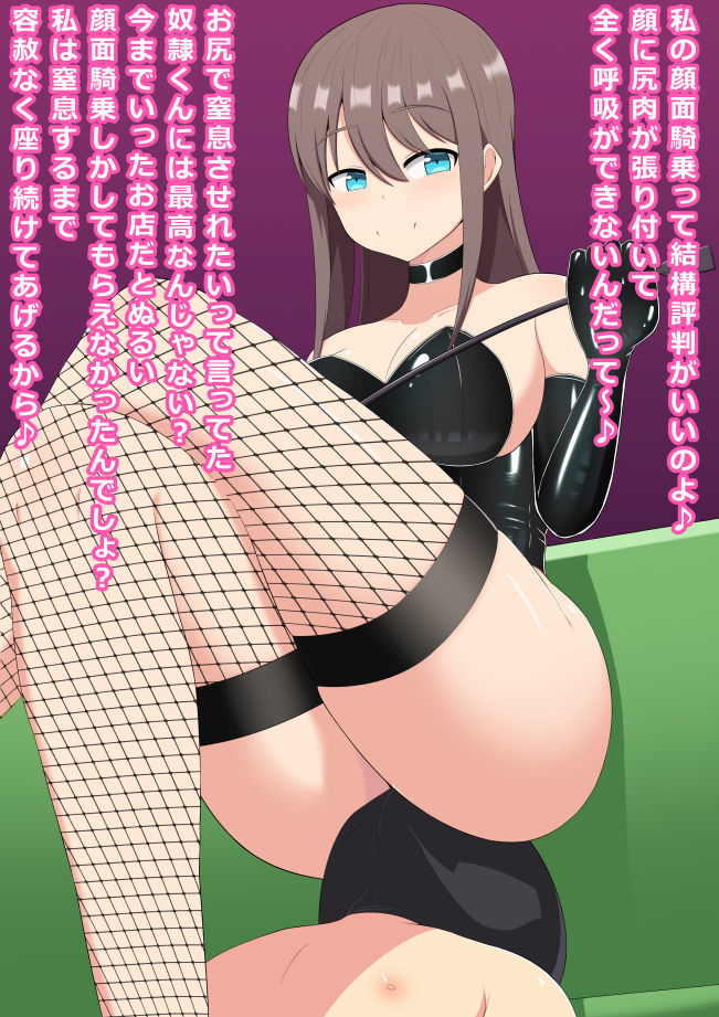 サンプル画像2:自称マゾが新人女王様に分からされちゃう話(きさらづ帝国) [d_193522]