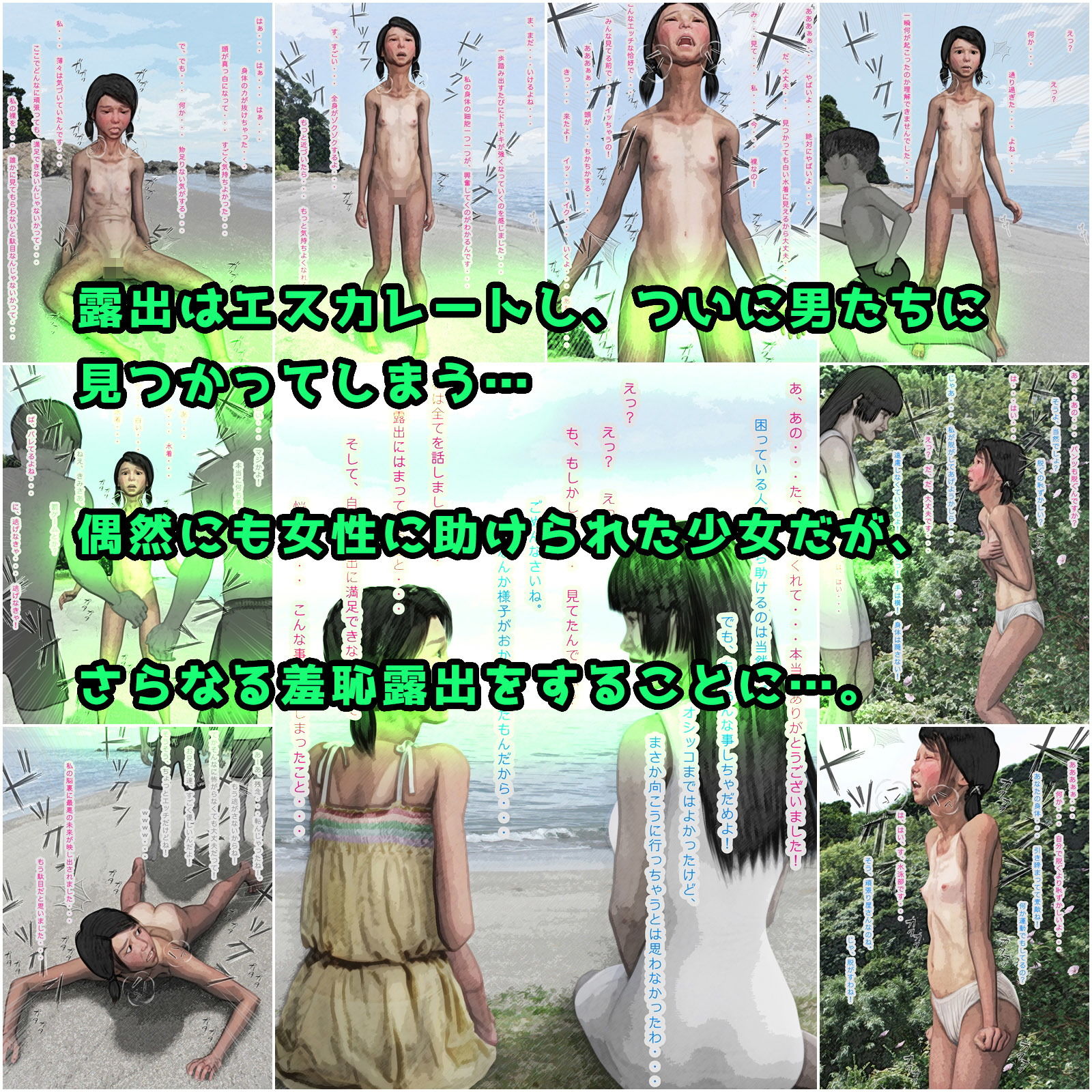 サンプル画像2:露出癖5 〜露出の魅力に取り憑かれてしまった少女(東京檸檬) [d_193557]