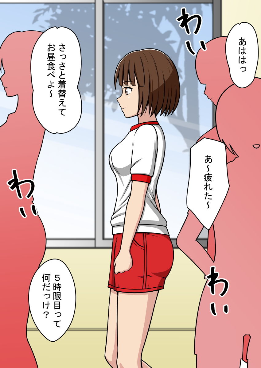 サンプル画像1:人形化光線銃 〜校内で女たちをダッチワイフにして犯る〜(STOP店) [d_193566]