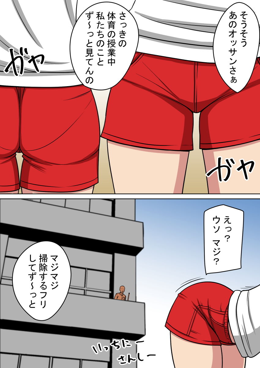 サンプル画像3:人形化光線銃 〜校内で女たちをダッチワイフにして犯る〜(STOP店) [d_193566]