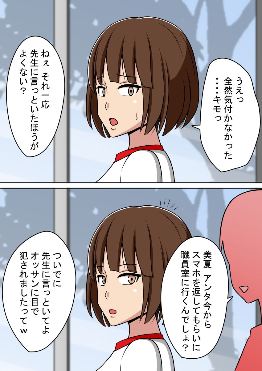 サンプル画像4:人形化光線銃 〜校内で女たちをダッチワイフにして犯る〜(STOP店) [d_193566]