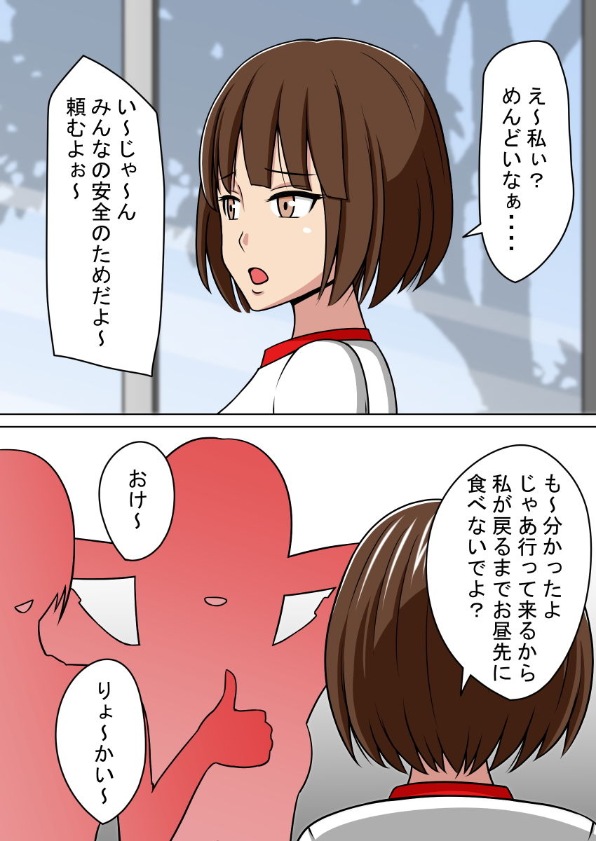 サンプル画像5:人形化光線銃 〜校内で女たちをダッチワイフにして犯る〜(STOP店) [d_193566]