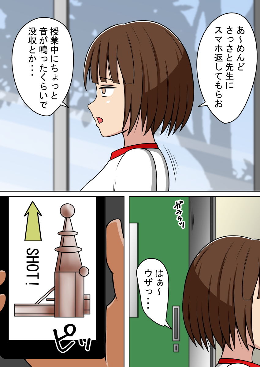 サンプル画像6:人形化光線銃 〜校内で女たちをダッチワイフにして犯る〜(STOP店) [d_193566]