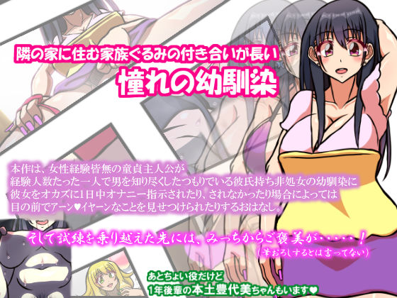 サンプル画像1:いつもの光景 番外編〜幼馴染スペシャル〜(おむかい座) [d_193598]