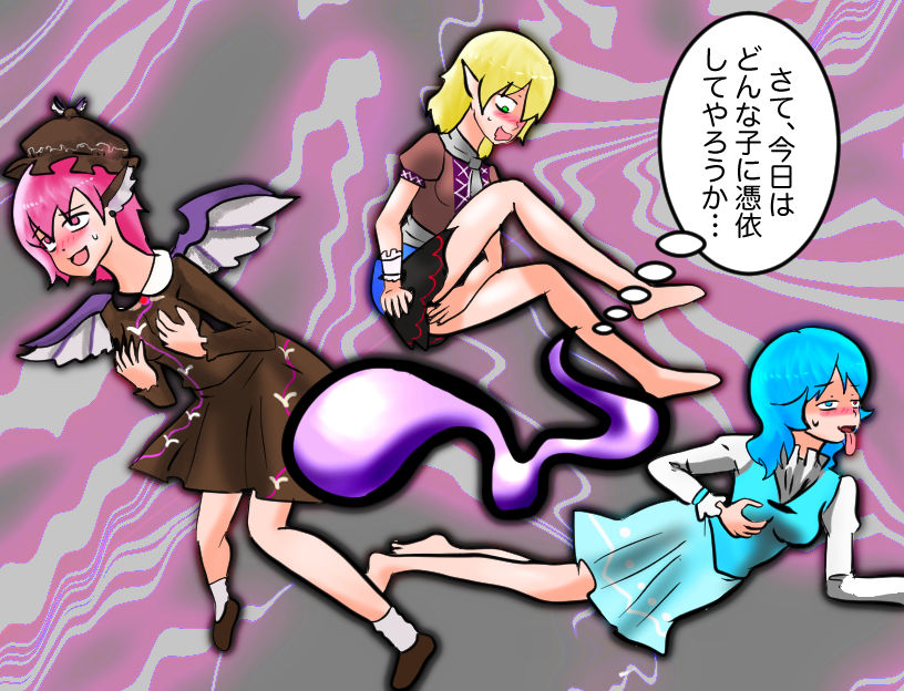 サンプル画像2:山彦ちゃんに憑依してオナニーする話(生首屋) [d_193603]