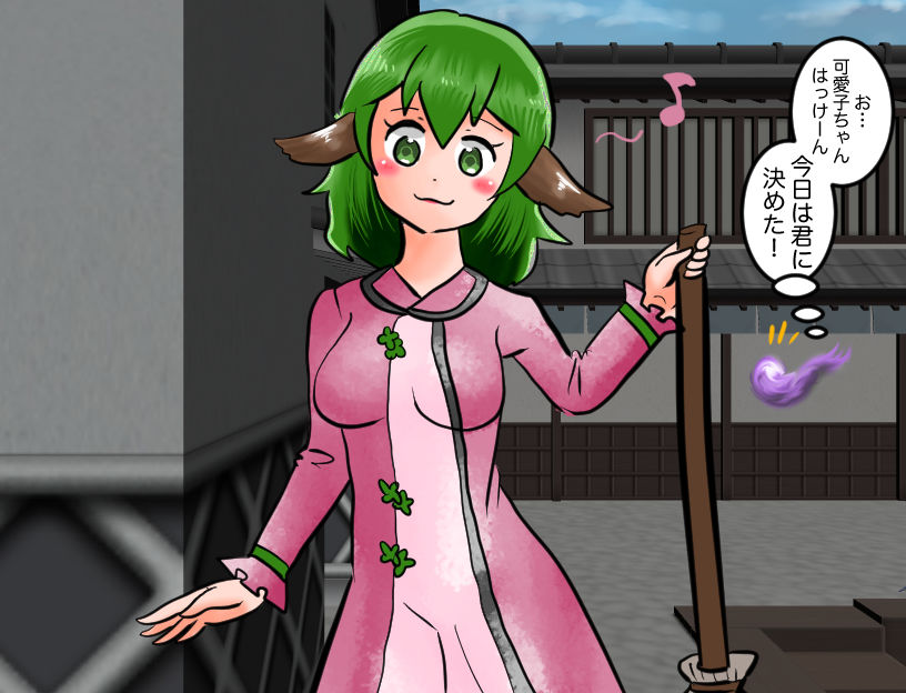 サンプル画像3:山彦ちゃんに憑依してオナニーする話(生首屋) [d_193603]