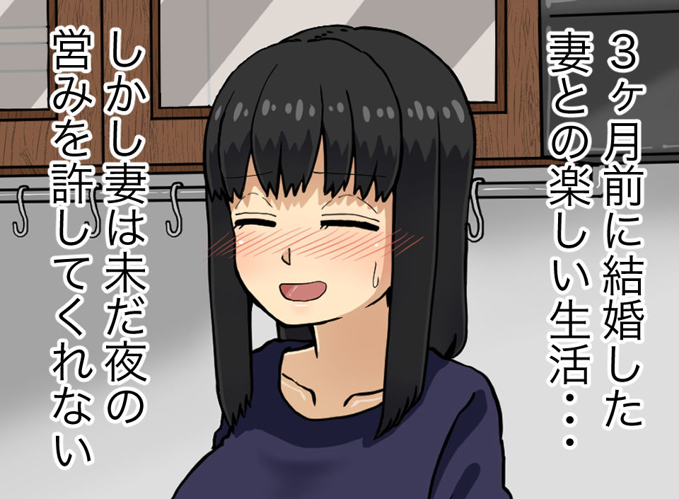 サンプル画像1:隣の奥さんとセックスする話(マクジラ) [d_193606]