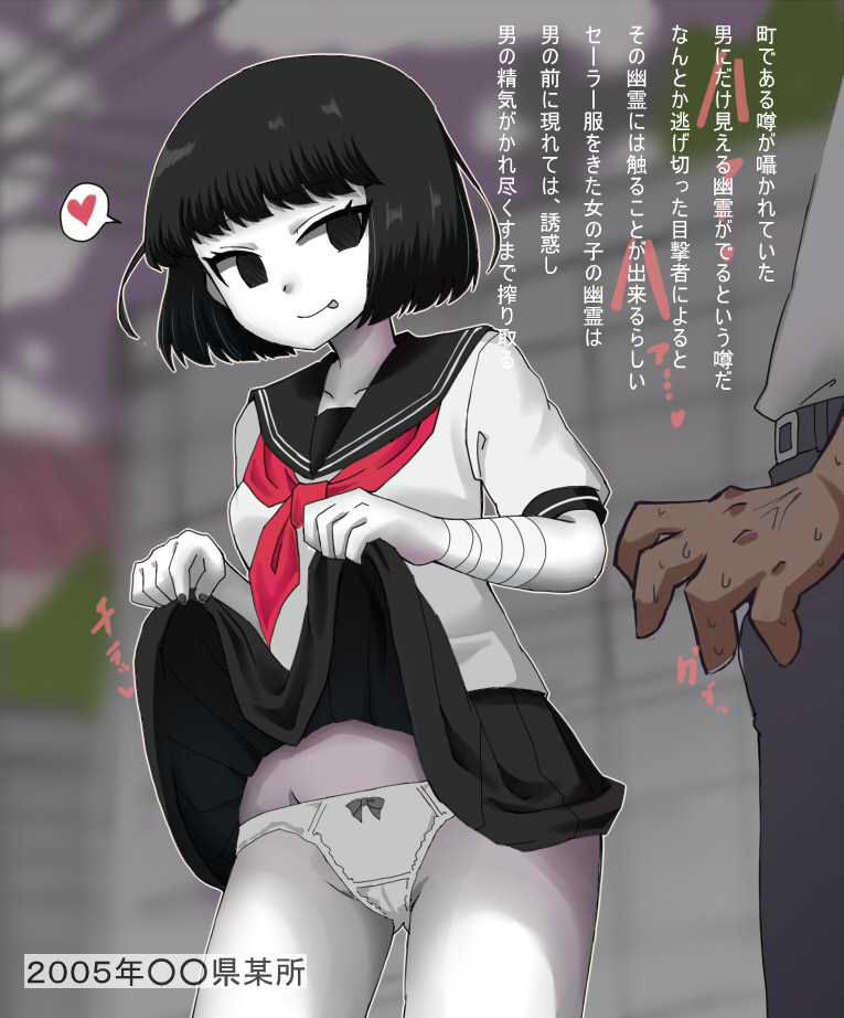 サンプル画像2:ゆうれいちゃんボコボコリョナCG集(久遠堂) [d_193607]