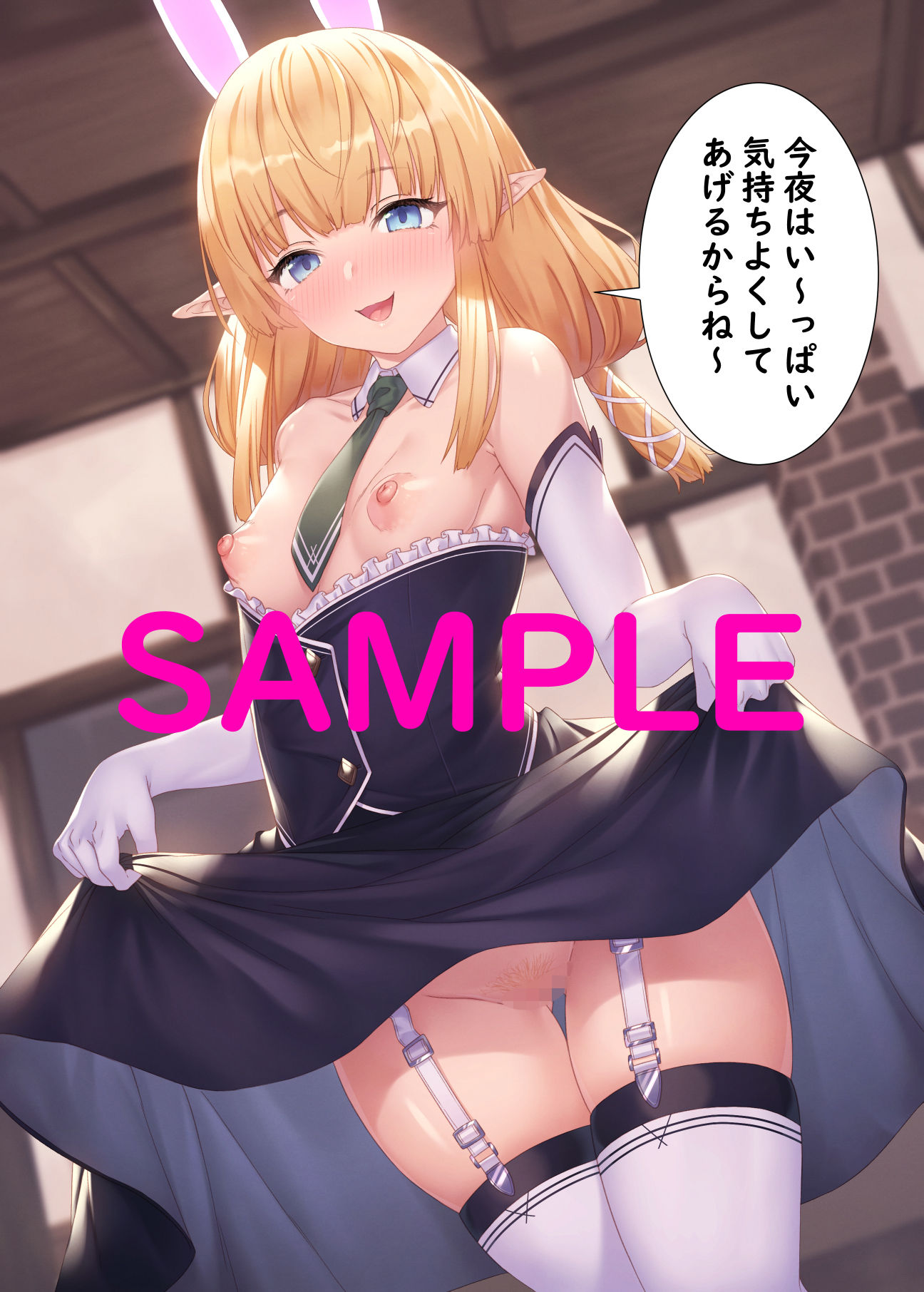 サンプル画像1:skebで神絵師に描いて貰ったエルフちゃんのイラスト本(ELF248) [d_193645]