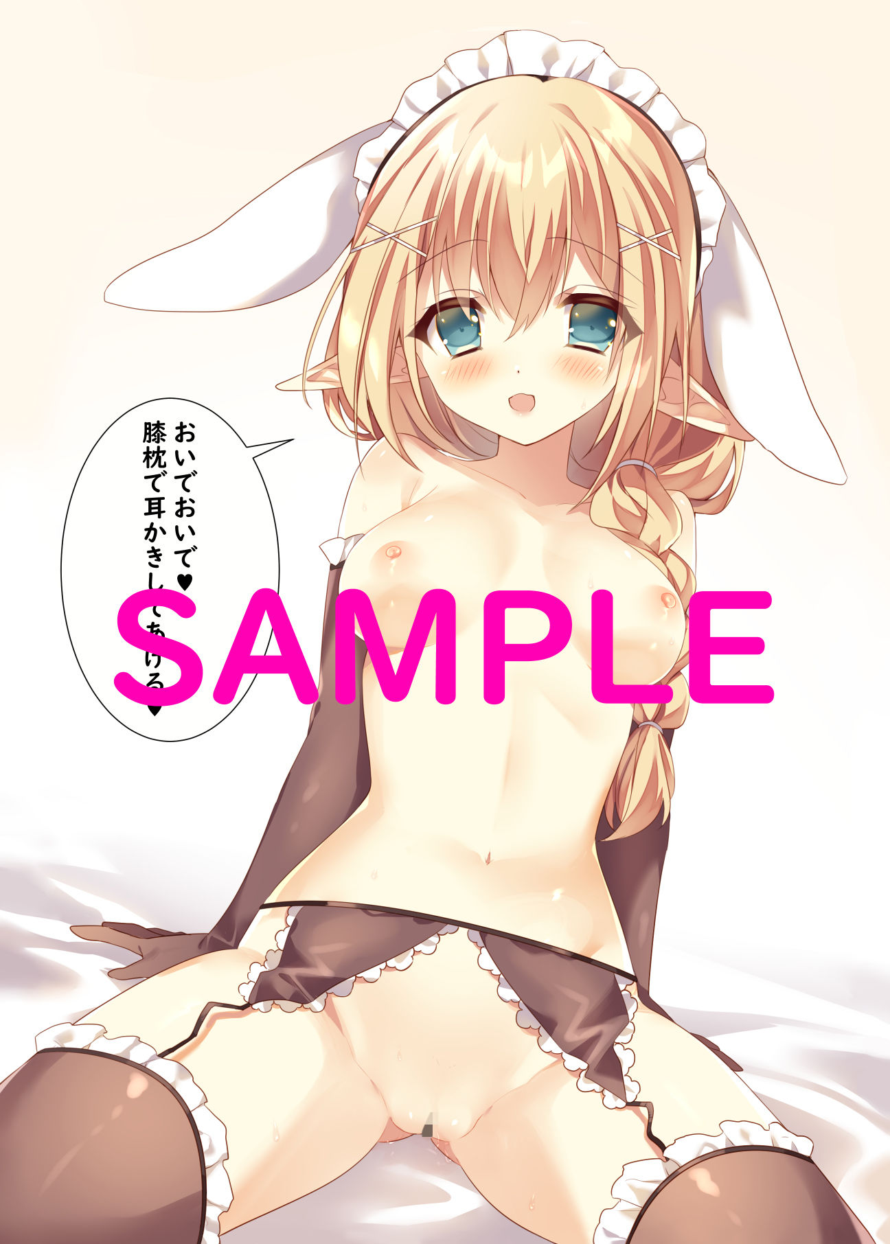 サンプル画像3:skebで神絵師に描いて貰ったエルフちゃんのイラスト本(ELF248) [d_193645]