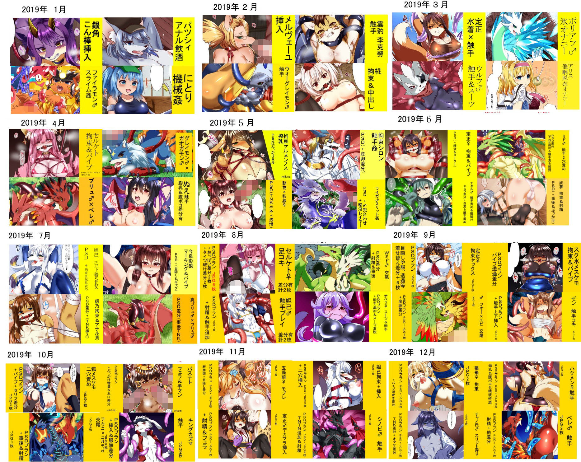 サンプル画像1:2019イラストまとめ(キムチ亭) [d_193658]