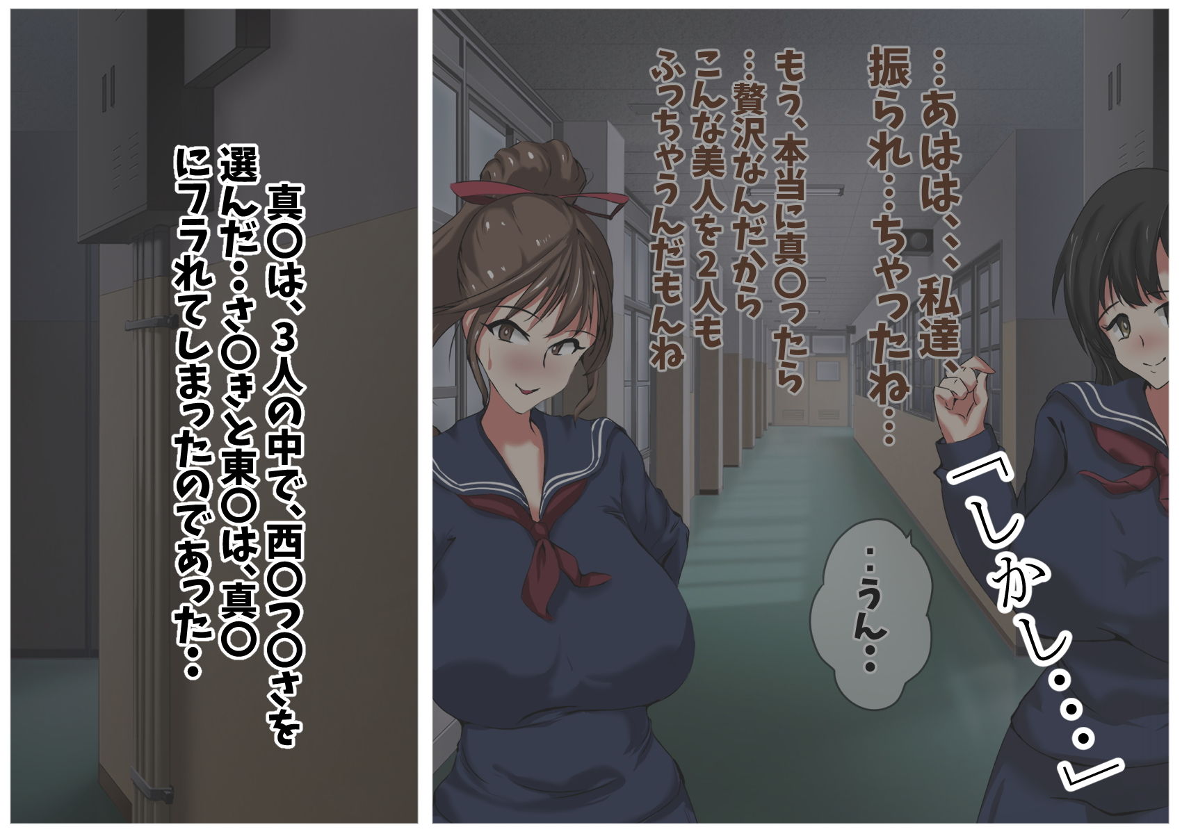 サンプル画像1:フラれた女たち(アスハー) [d_193713]